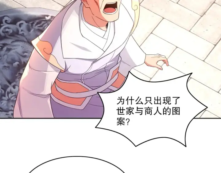 《再不死我就真无敌了》第89话 大周的皇位争夺战图49