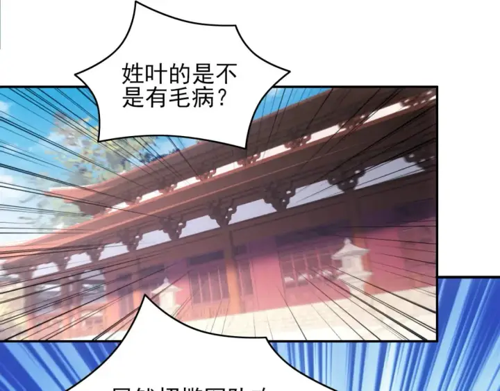 《再不死我就真无敌了》第89话 大周的皇位争夺战图5