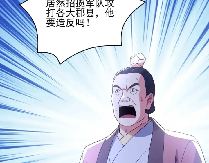 《再不死我就真无敌了》第89话 大周的皇位争夺战图6