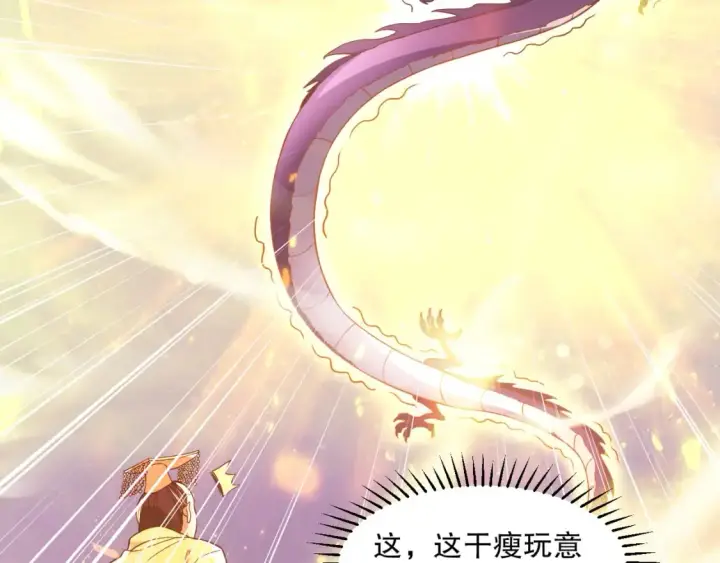 《再不死我就真无敌了》第89话 大周的皇位争夺战图60