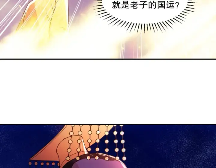 《再不死我就真无敌了》第89话 大周的皇位争夺战图61