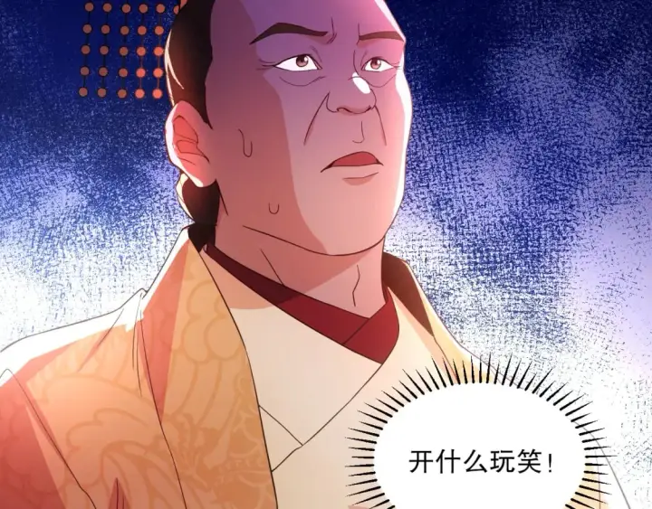 《再不死我就真无敌了》第89话 大周的皇位争夺战图62