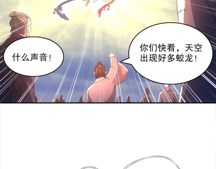 《再不死我就真无敌了》第89话 大周的皇位争夺战图64
