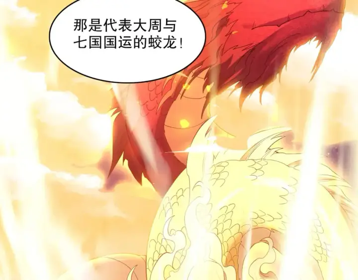《再不死我就真无敌了》第89话 大周的皇位争夺战图66