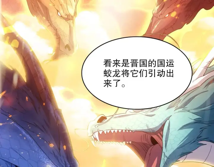 《再不死我就真无敌了》第89话 大周的皇位争夺战图68