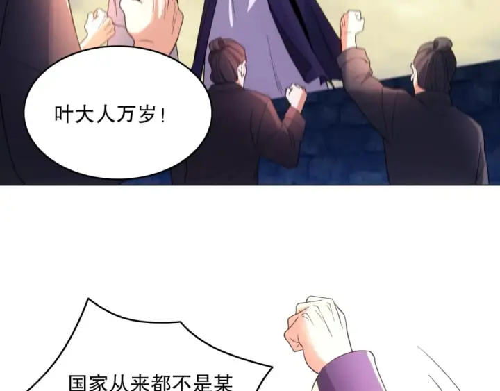 《再不死我就真无敌了》第89话 大周的皇位争夺战图75