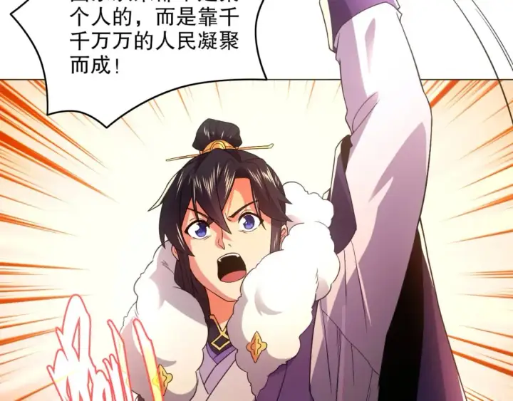 《再不死我就真无敌了》第89话 大周的皇位争夺战图76