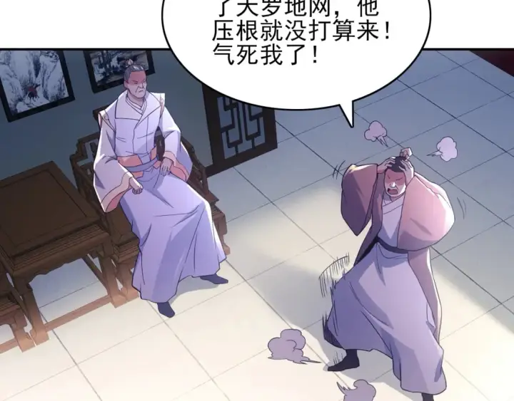 《再不死我就真无敌了》第89话 大周的皇位争夺战图8