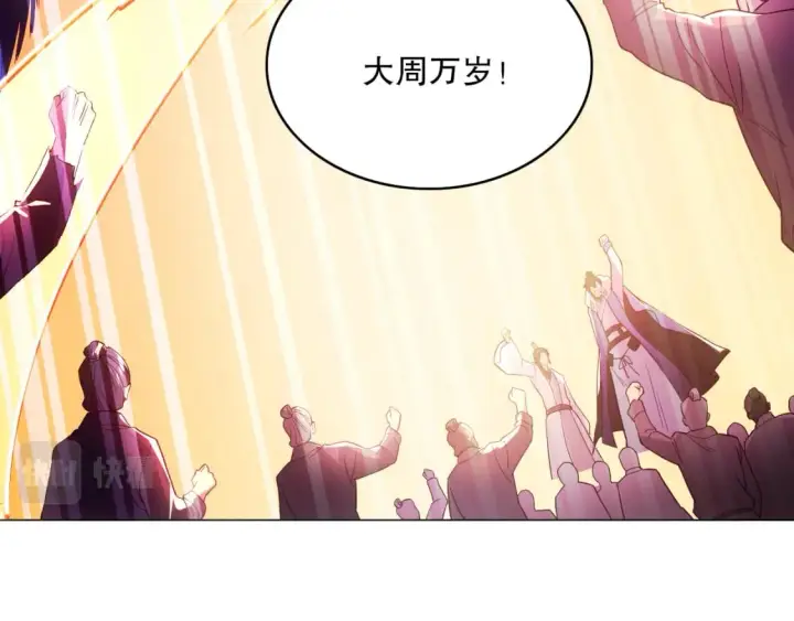《再不死我就真无敌了》第89话 大周的皇位争夺战图80