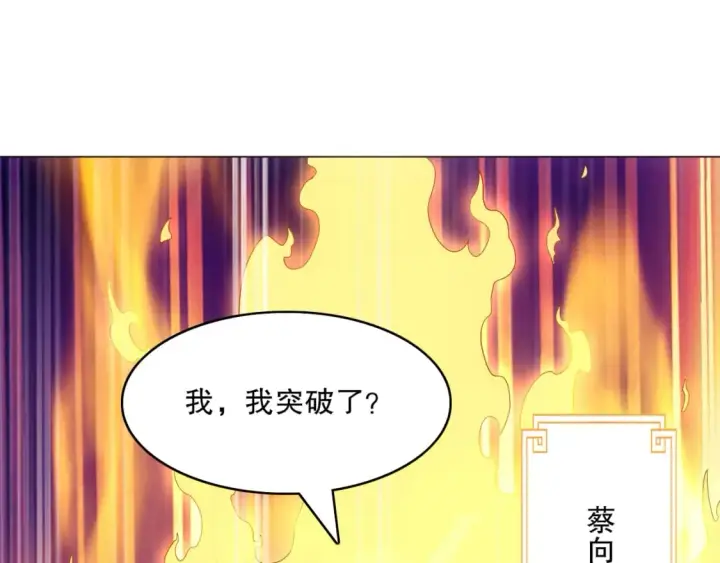 《再不死我就真无敌了》第89话 大周的皇位争夺战图83