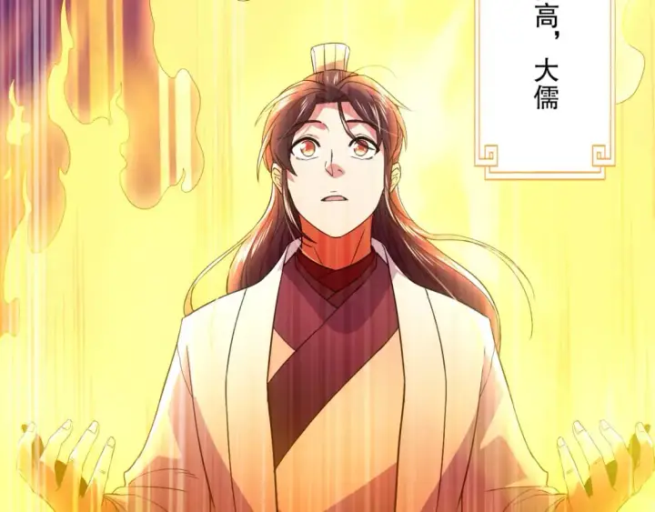 《再不死我就真无敌了》第89话 大周的皇位争夺战图84