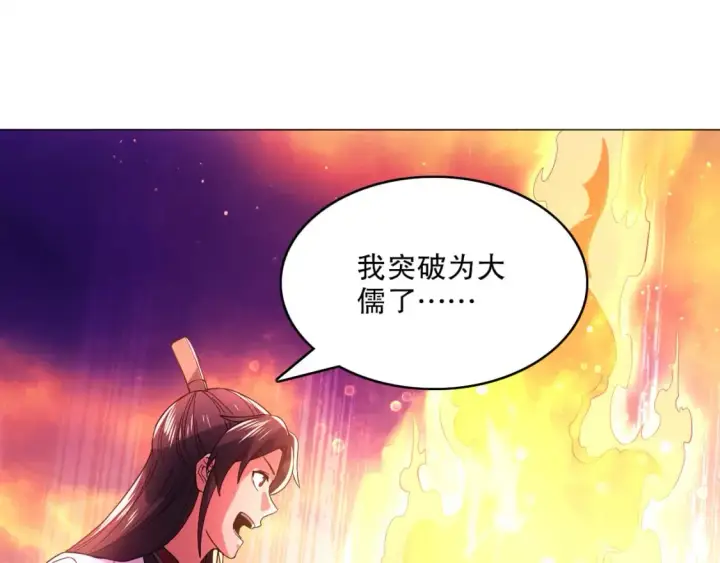 《再不死我就真无敌了》第89话 大周的皇位争夺战图86