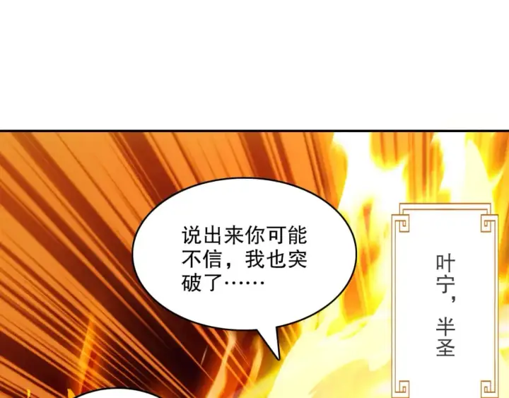 《再不死我就真无敌了》第89话 大周的皇位争夺战图89