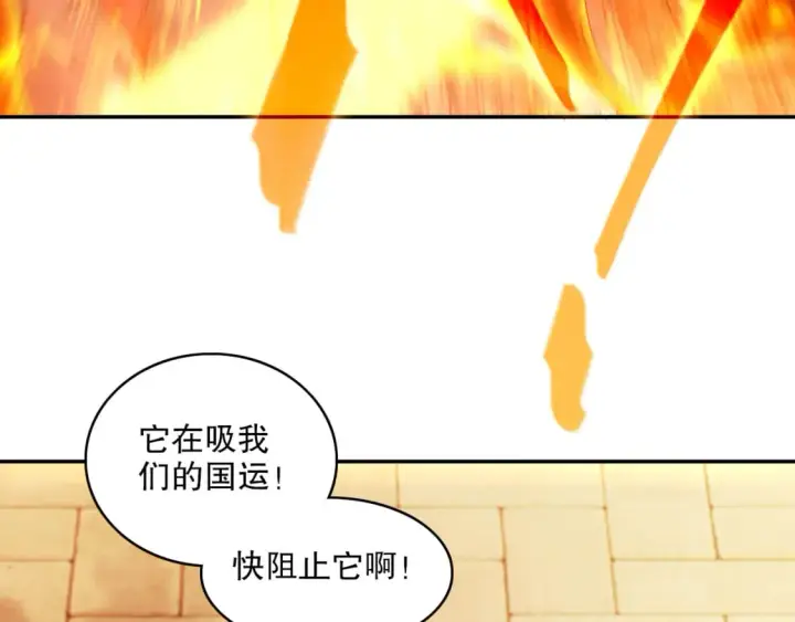 《再不死我就真无敌了》第89话 大周的皇位争夺战图99