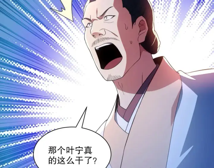 《再不死我就真无敌了》第88话 我玩的，就是真实！图11