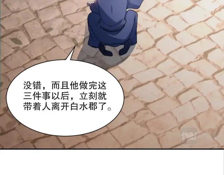 《再不死我就真无敌了》第88话 我玩的，就是真实！图14