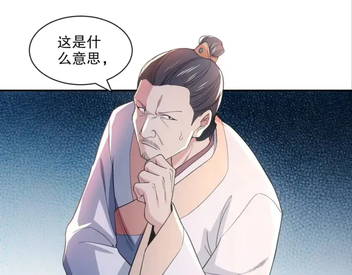 《再不死我就真无敌了》第88话 我玩的，就是真实！图15