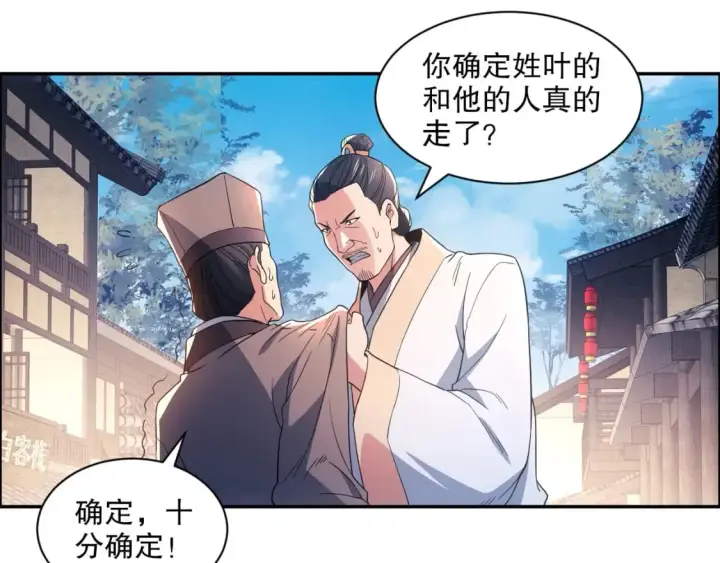 《再不死我就真无敌了》第88话 我玩的，就是真实！图18