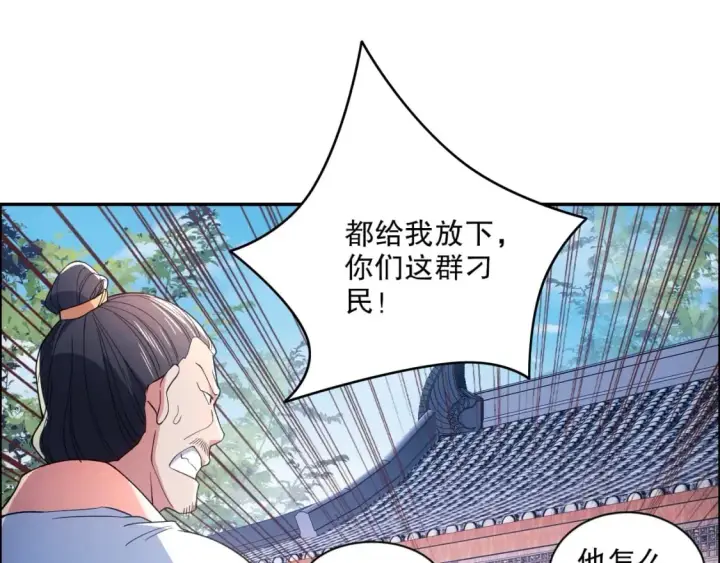 《再不死我就真无敌了》第88话 我玩的，就是真实！图23