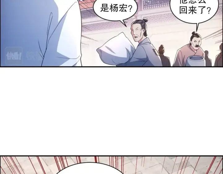 《再不死我就真无敌了》第88话 我玩的，就是真实！图24