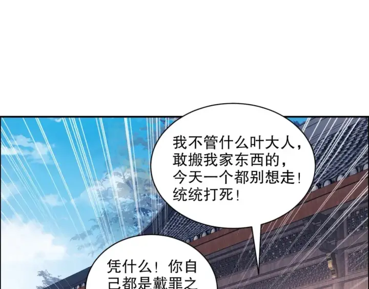 《再不死我就真无敌了》第88话 我玩的，就是真实！图27