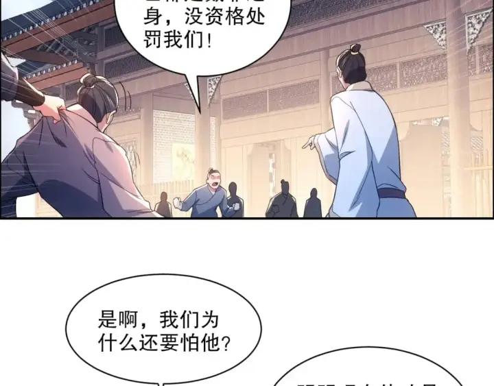 《再不死我就真无敌了》第88话 我玩的，就是真实！图28