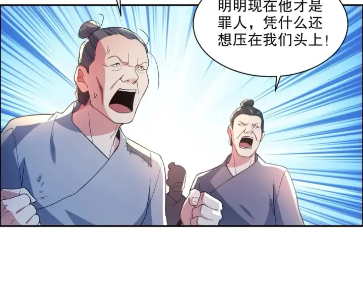 《再不死我就真无敌了》第88话 我玩的，就是真实！图29
