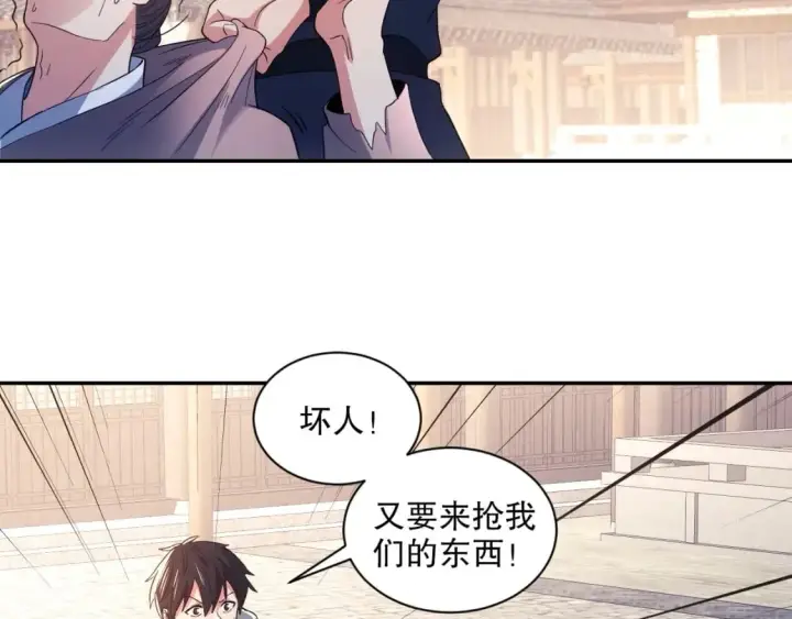 《再不死我就真无敌了》第88话 我玩的，就是真实！图32