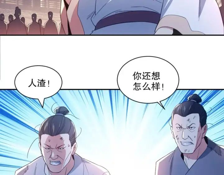 《再不死我就真无敌了》第88话 我玩的，就是真实！图36
