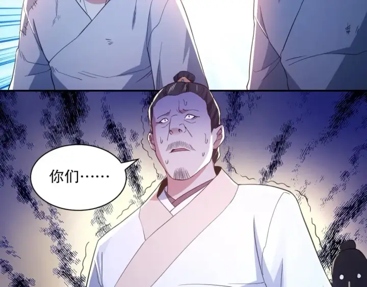 《再不死我就真无敌了》第88话 我玩的，就是真实！图37