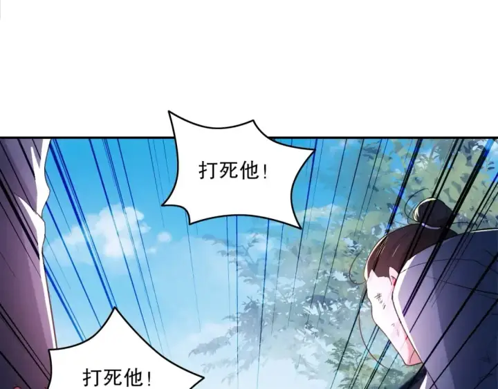 《再不死我就真无敌了》第88话 我玩的，就是真实！图39