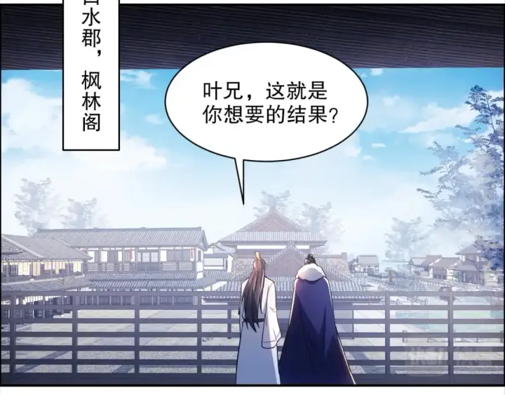 《再不死我就真无敌了》第88话 我玩的，就是真实！图43