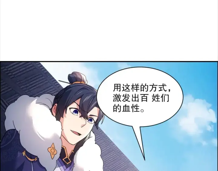 《再不死我就真无敌了》第88话 我玩的，就是真实！图44
