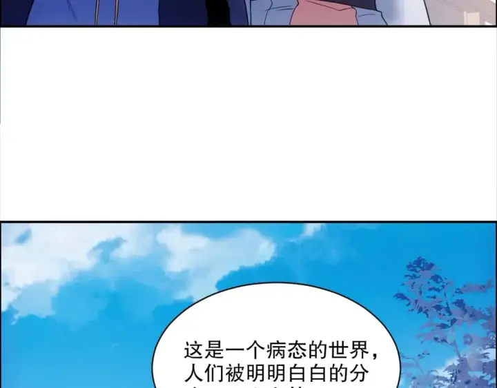 《再不死我就真无敌了》第88话 我玩的，就是真实！图46
