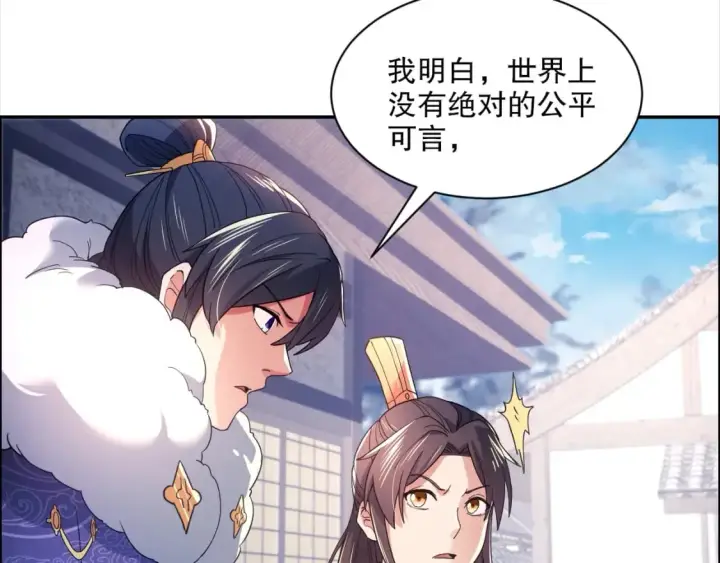 《再不死我就真无敌了》第88话 我玩的，就是真实！图49