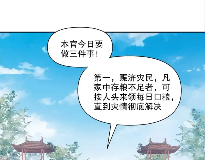 《再不死我就真无敌了》第88话 我玩的，就是真实！图5