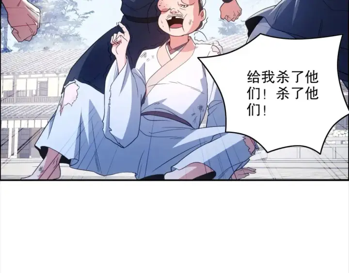 《再不死我就真无敌了》第88话 我玩的，就是真实！图52