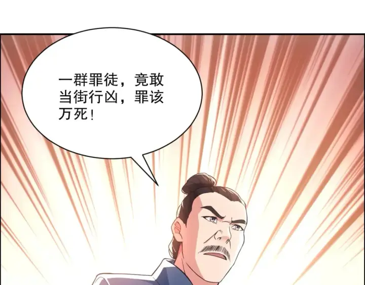 《再不死我就真无敌了》第88话 我玩的，就是真实！图58