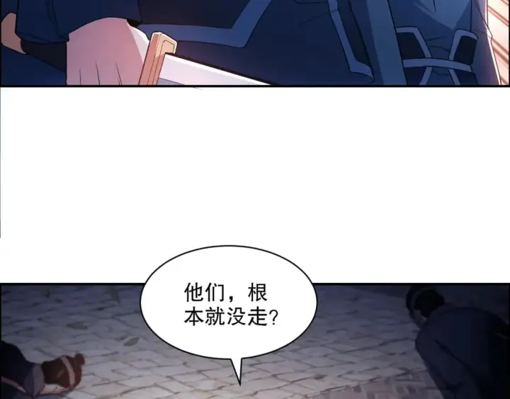 《再不死我就真无敌了》第88话 我玩的，就是真实！图60