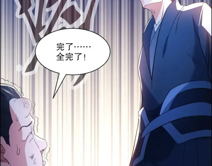 《再不死我就真无敌了》第88话 我玩的，就是真实！图63