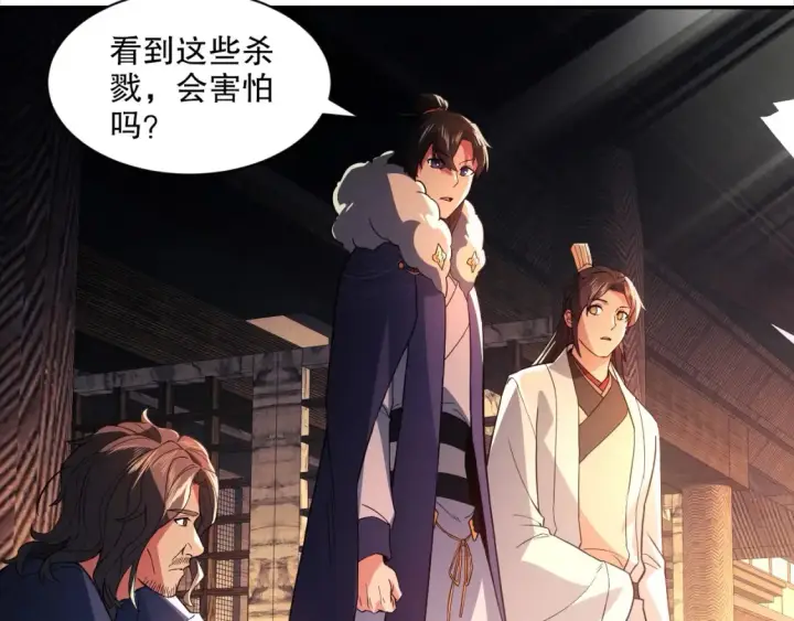 《再不死我就真无敌了》第88话 我玩的，就是真实！图68