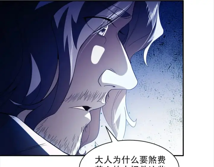 《再不死我就真无敌了》第88话 我玩的，就是真实！图70