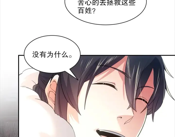 《再不死我就真无敌了》第88话 我玩的，就是真实！图71