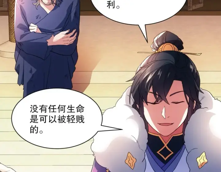 《再不死我就真无敌了》第88话 我玩的，就是真实！图73