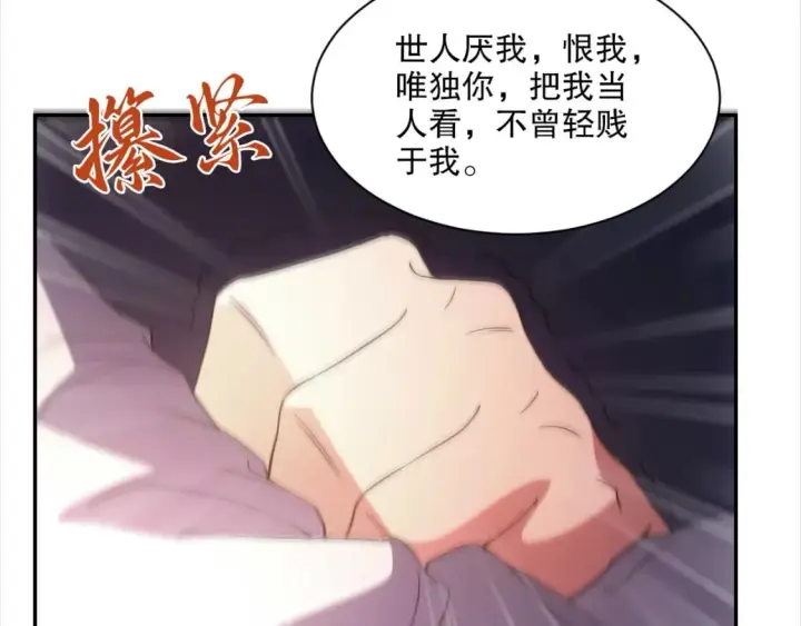 《再不死我就真无敌了》第88话 我玩的，就是真实！图75