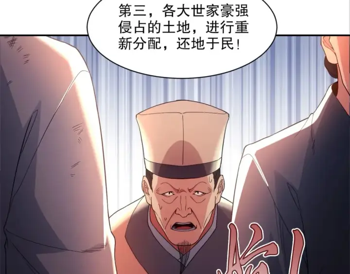 《再不死我就真无敌了》第88话 我玩的，就是真实！图8