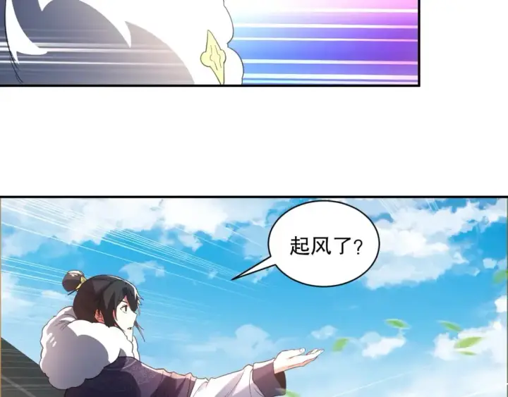 《再不死我就真无敌了》第88话 我玩的，就是真实！图82