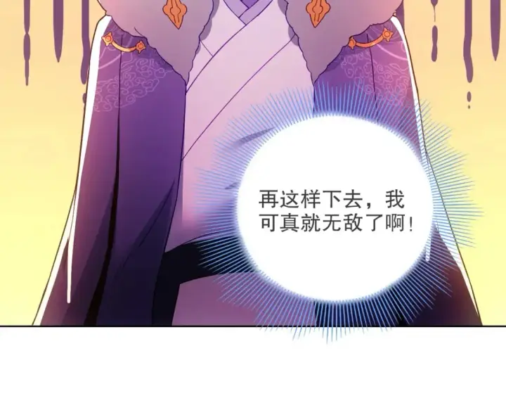 《再不死我就真无敌了》第90话 叶宁真要无敌了！	图101