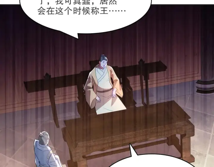 《再不死我就真无敌了》第90话 叶宁真要无敌了！	图104