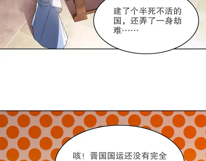 《再不死我就真无敌了》第90话 叶宁真要无敌了！	图105